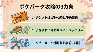 よみうりランド内に誕生した世界初の常設ポケモンテーマパーク「ポケパーク カントー」のイメージと紹介